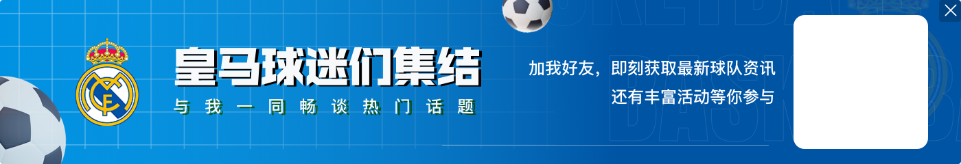 安切洛蒂谈贝林：他有冠军基因 比训练更重要
