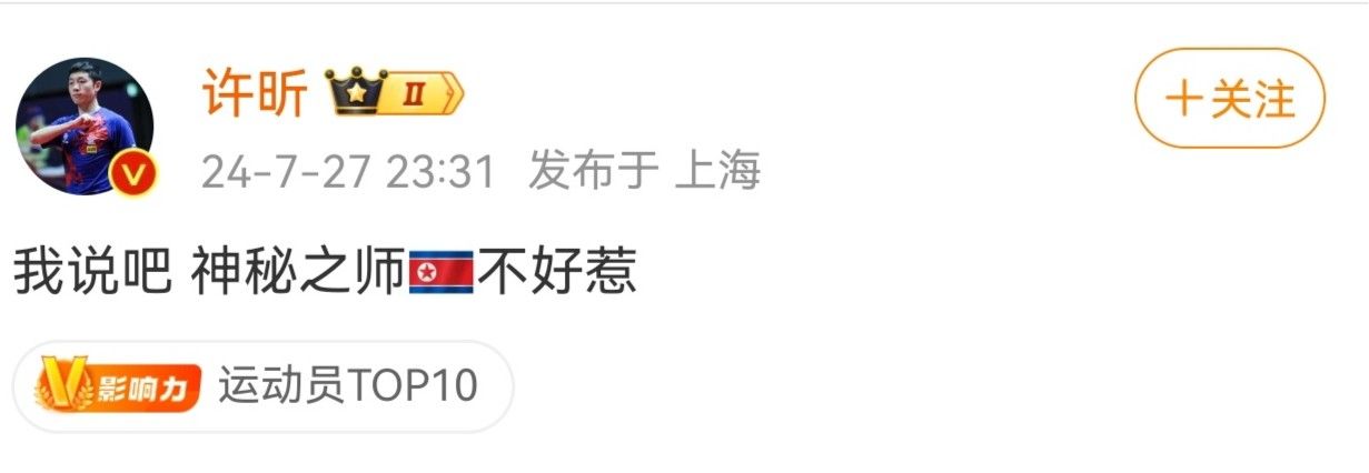 🧐日本乒乓球队意外被淘汰！旁观的“沙头组合”目瞪口呆 媒体揭晓了神秘师获胜的原因 