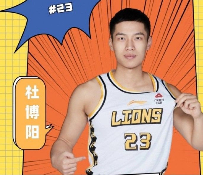 官方：广厦与2023年15号秀杜博洋解约