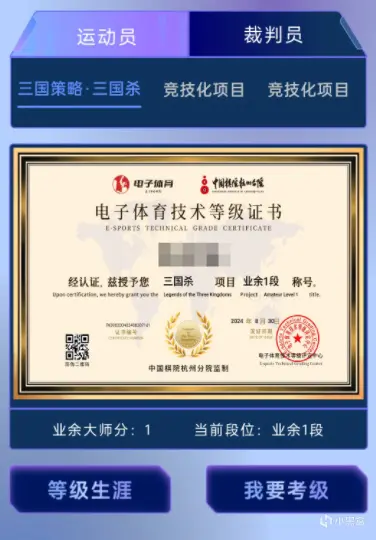 三国能获得体育认证吗？与中国象棋学院合作 将三国棋专业化
