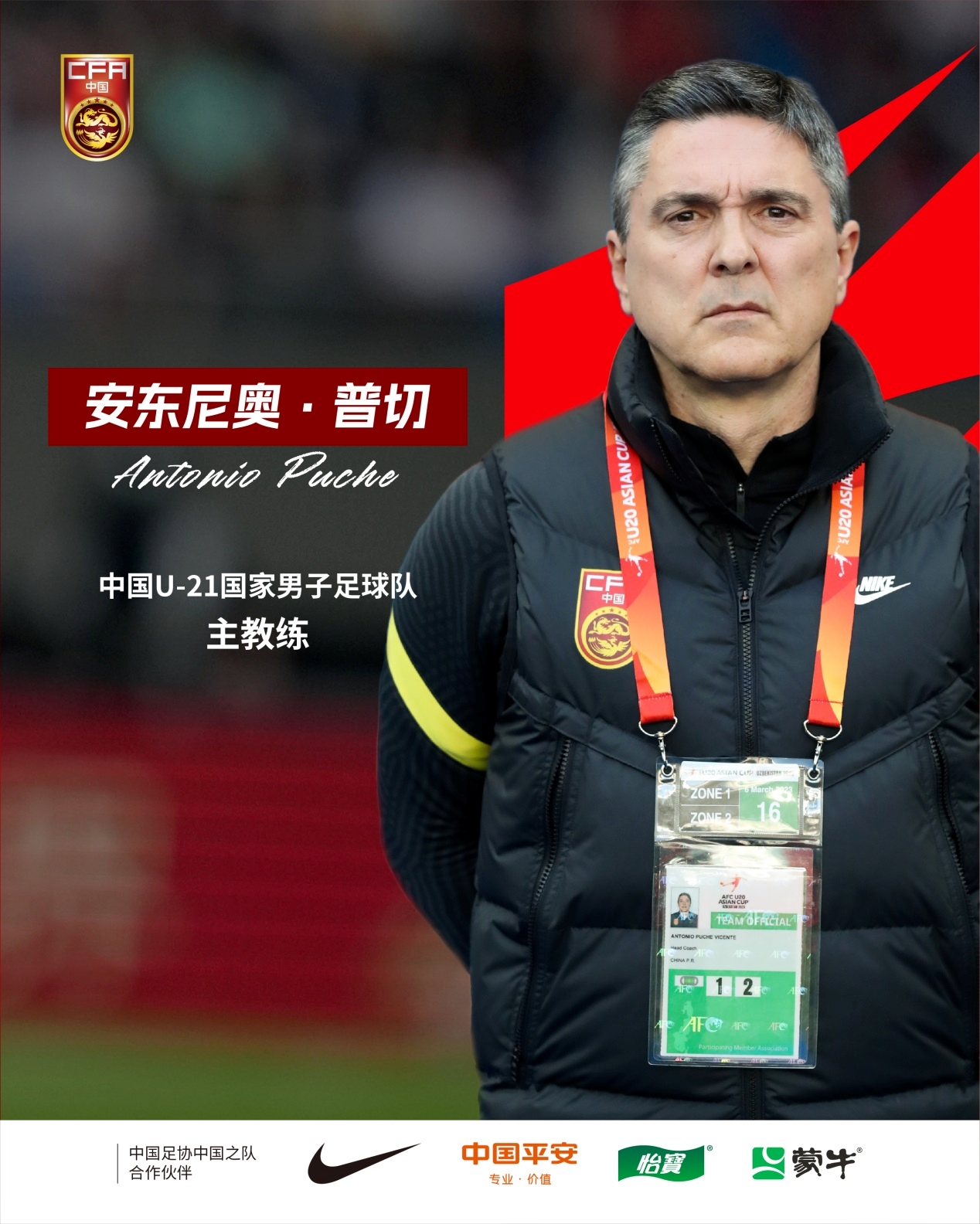 安东尼奥：长沙邀请赛重在检验球员 为中国足球注入新鲜血液