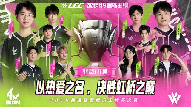解说杯总决赛宣传视频猫：对我来说 这是我距离胜利最近的一次 