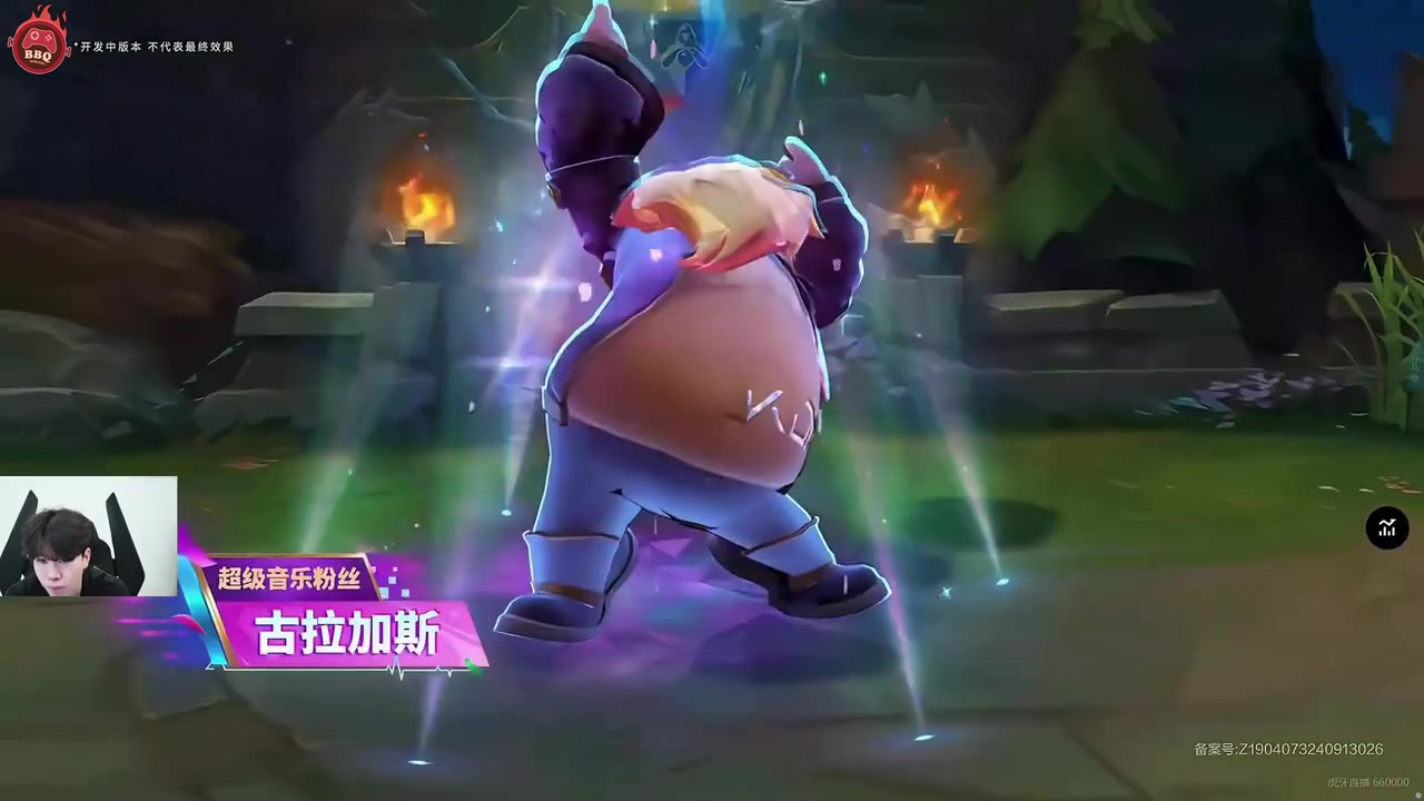 TheShy看酒桶KDA皮肤：太恶心了！我记得这个皮肤是偶像跳舞的皮肤 颜值很高