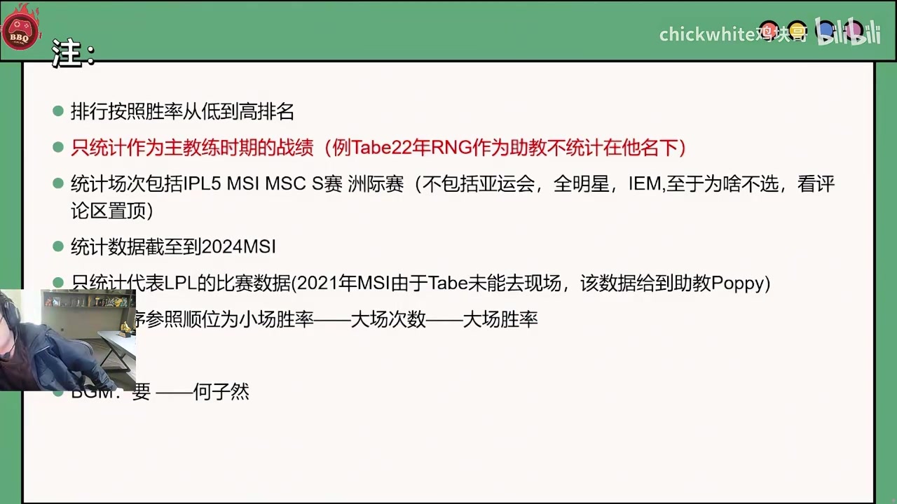 晶哥看到白月牙是第二好的抗韩教练 惊呆了：胜率这么高的职业没有？