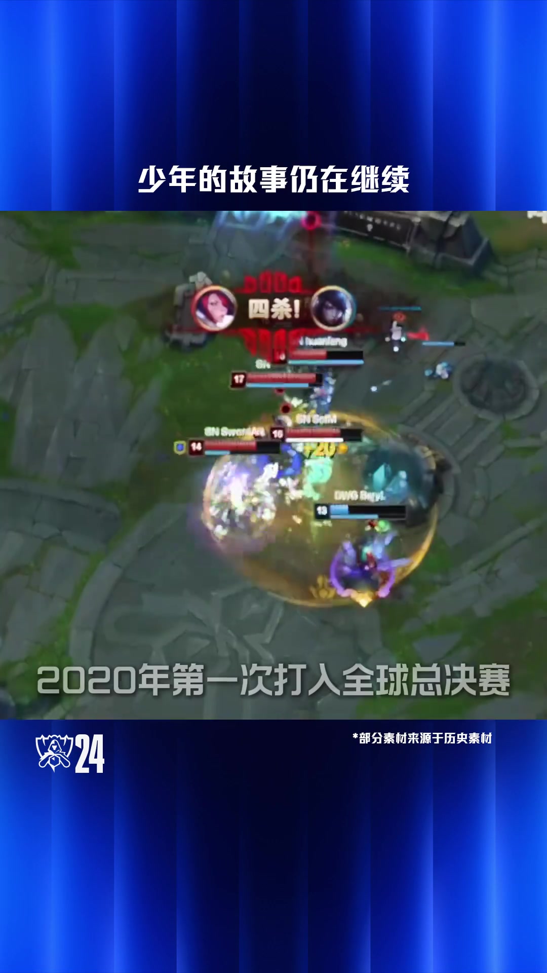 感动瞬间斌：为了大家 为了一切 这一次我们一定要赢！