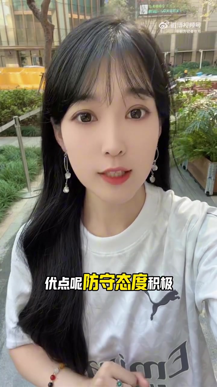 媒体人：崔永熙的优点是防守态度积极 缺点是打安全球时怕出错