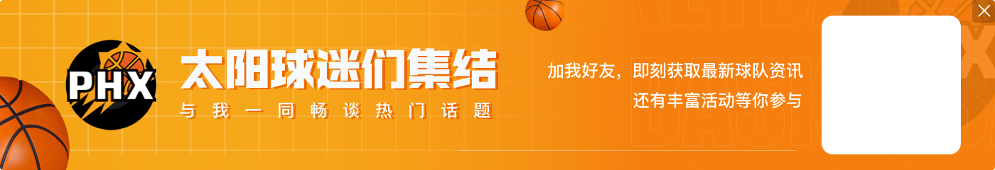 NBA 杯对阵雷霆！太阳队首发：布克琼斯、奥科吉、邓恩