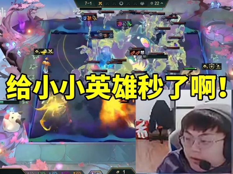萨斯克目睹云顶之弈六费卡维克多的技能瞬间秒杀所有人 他当场惊呆了：是人！