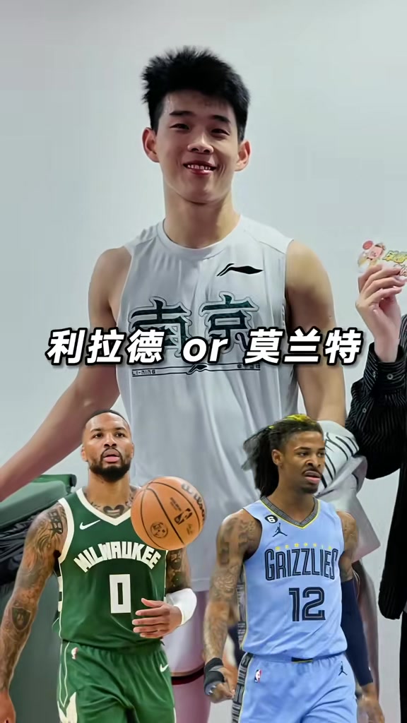 林威选择了他最喜欢的球星之一：威少和利拉德选择了后者 比起库里 他更喜欢哈登