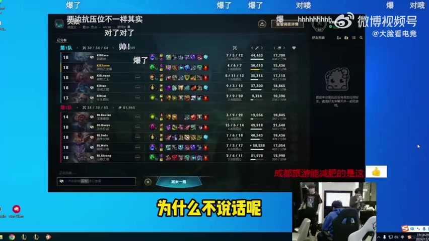 乐言队训练赛输给宝蓝队！ Zoom：Leyan的缺点是他不说话 职业比赛也是这样吗？