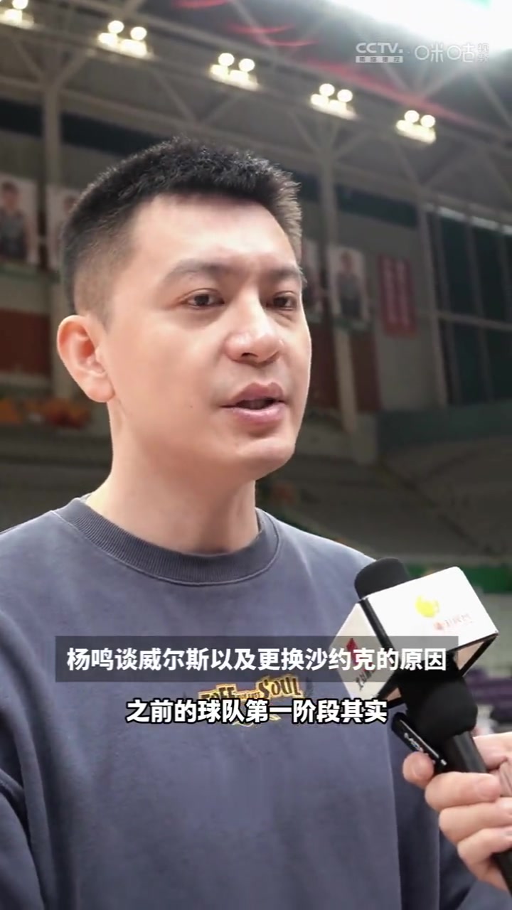 杨明：沙约克只能当投手 不能突破 球队需要外援才能造成伤害 
