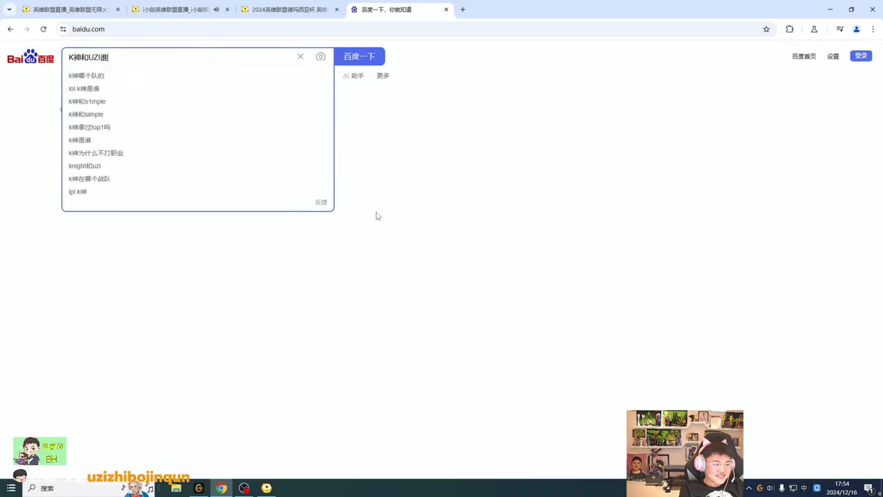 短文问AI：Uzi和K神谁更好！ AI：各有各的优点！ Uzi：举报艾