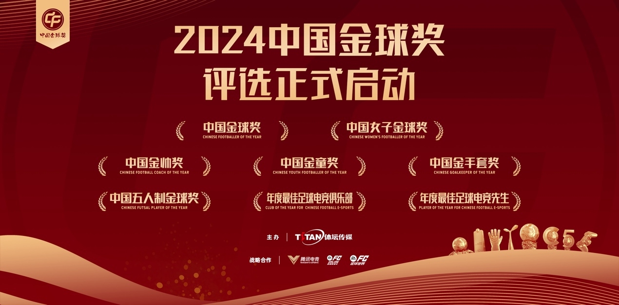 记者：中国金球奖颁奖典礼将于2月在杭州举行 首次在杭州举行