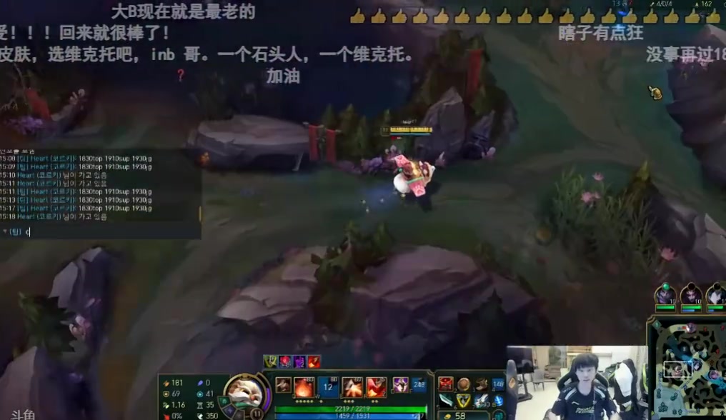 Doinb：我这样的老家伙也能玩 因为新玩家不多 现在的游戏都需要动脑子 