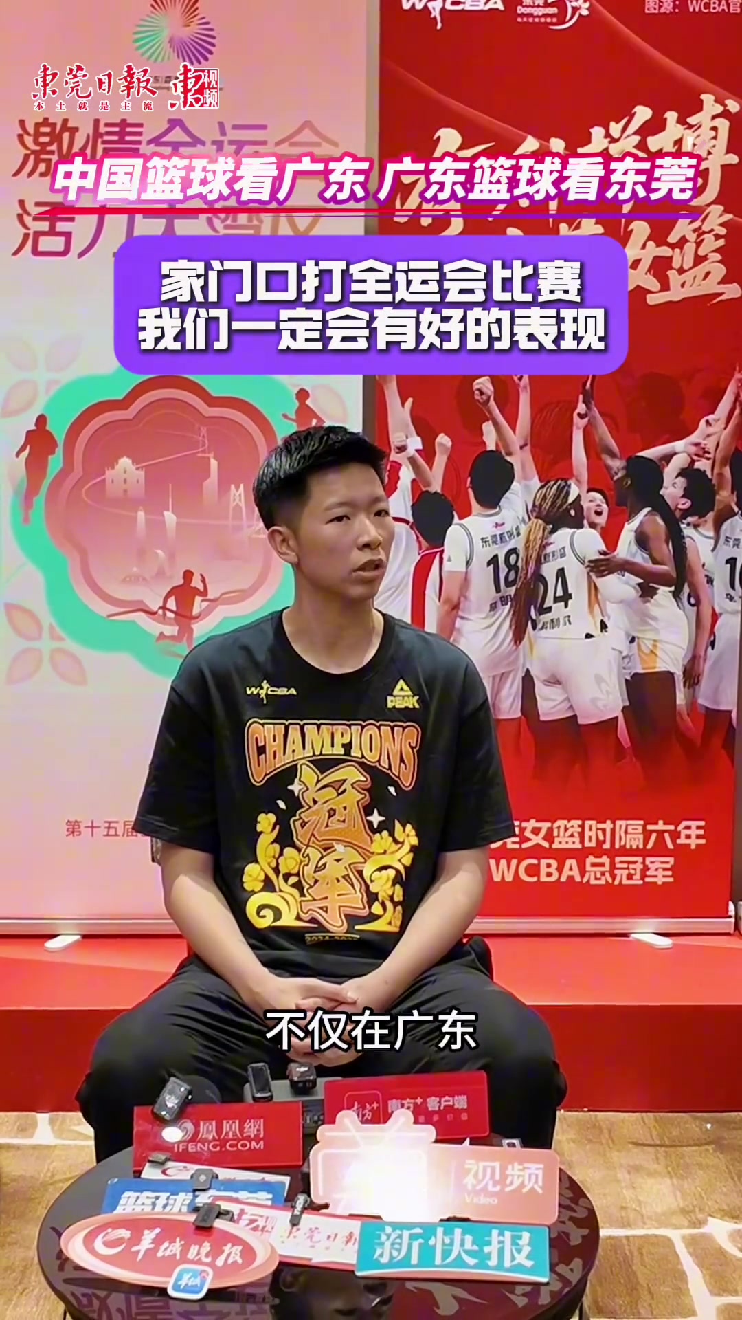 黄西（Huang Sijing）：在广东和东圭观看中国篮球 您必须在家门口玩全国比赛