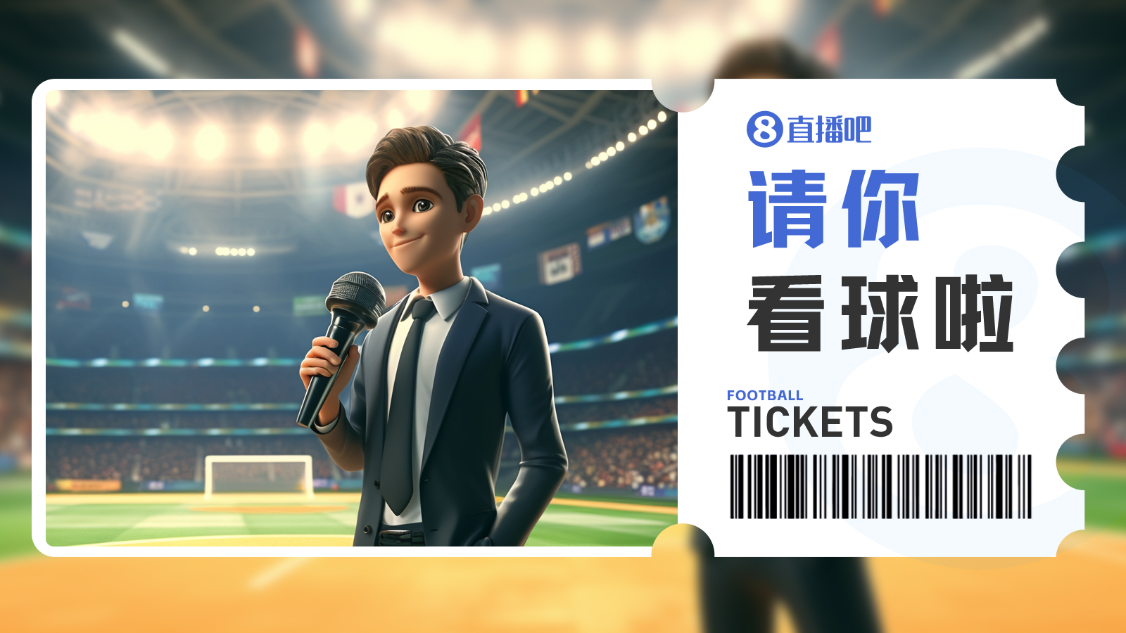 小米给门票北京郭安vs Henan 张贴枪的照片以赢得门票