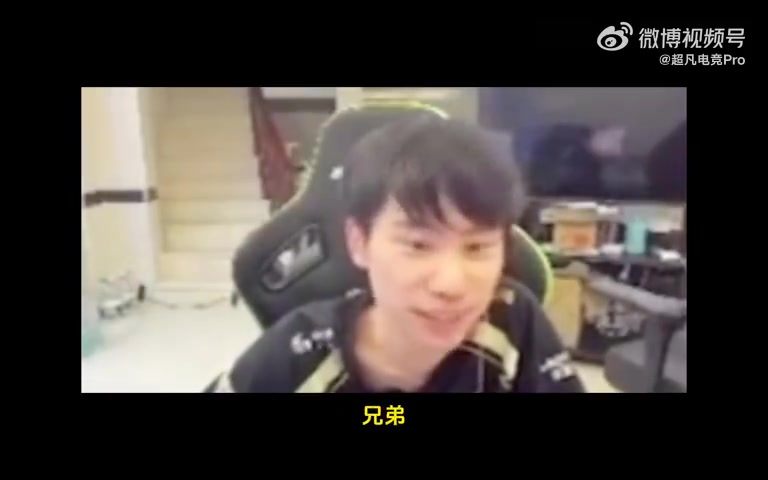 Doinb谈论淘汰赛的情况：我们确实有机会参加淘汰赛！只需赢得Bo5 您就可以进入！